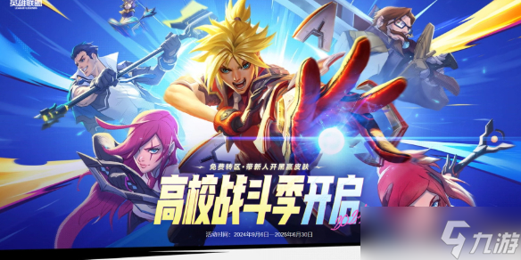 英雄联盟全球总决赛版本确定：英雄平衡调整、装备系统优化与野区资源机制更新，全面提升比赛观赏性